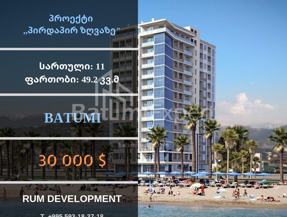 آپارتمان 49 متر مربع - کلانتر خیمشیاشویلی, Batumi, گرجستان