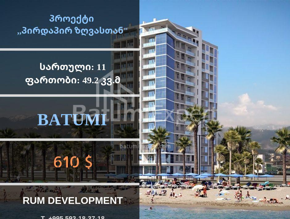 آپارتمان 49 متر مربع - کلانتر خیمشیاشویلی, Batumi, گرجستان