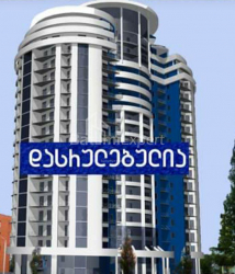 آپارتمان 41 متر مربع - یوریوسکایا, Batumi, گرجستان